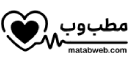 مطب وب